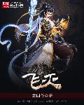 星译社小组