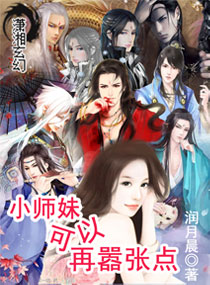 兄妹偷香小说全集