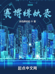 拜见宫主大人第三季