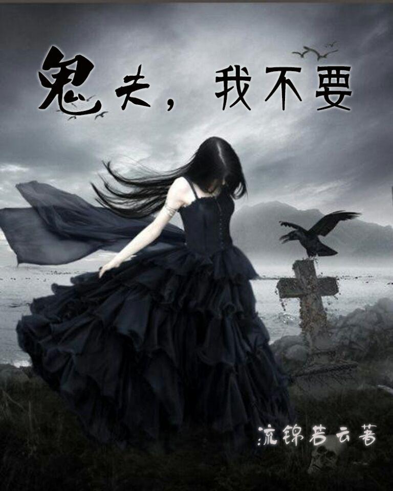 我在古代当后妈