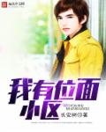 家奴的饲养6调教室阅读