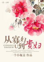 鸡仙