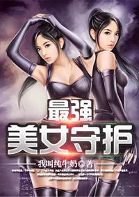 兽世拐个萌妻生崽崽
