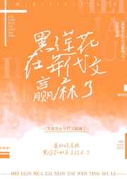 废萌
