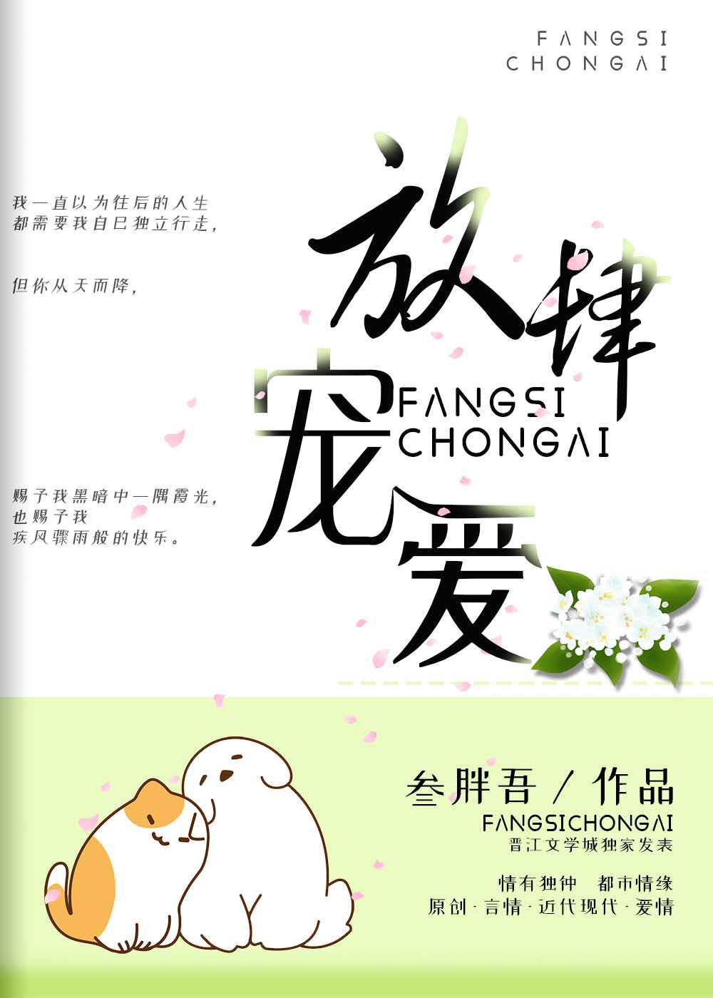 chunai纯爱登录