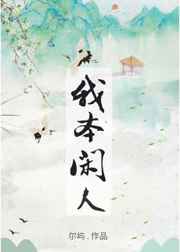 横恋人母无剪修版风