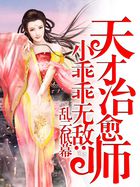 白天陪情人晚上陪老公