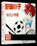 红唇劫