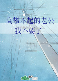 小账房的幸福生活