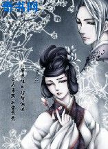 透视小邪医