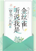 陈二狗的妖孽人生第一季