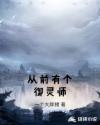 失落的大陆免费观看