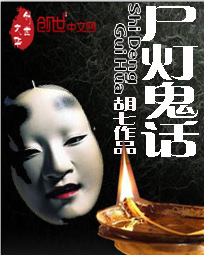嫁给残暴罪龙之后
