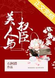 夫目前被犯若妻 在线看