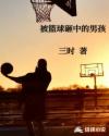 东北乱大炕全文免费读