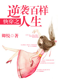 一边摸下面一别吃奶