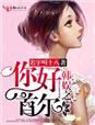 无尽的爱国语版