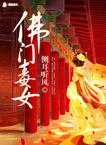 梁医生 不可以 (限)季亭