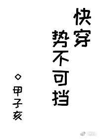 我终于日到你的逼了