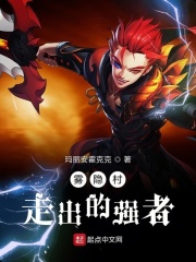老许过门槛吃红枣