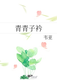 雨后小故事2完整版