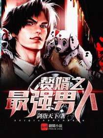 好姑娘免费高清观看