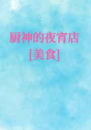 河南黑色蓝月歌剧院表演6