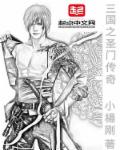 武道独尊漫画免费观看
