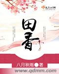 王洋苏蕊后妈小说