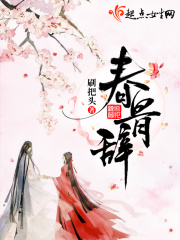 他缓慢而有力的往里挺送细写