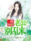作者不详校花