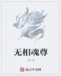 禁果情花