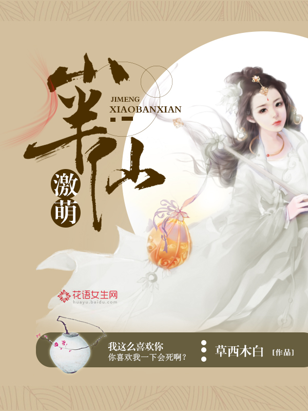 美女漫画无翼鸟