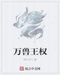 我成了月老小颖全文阅读