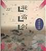 春暖花开有你