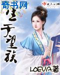 黑色禁药小说