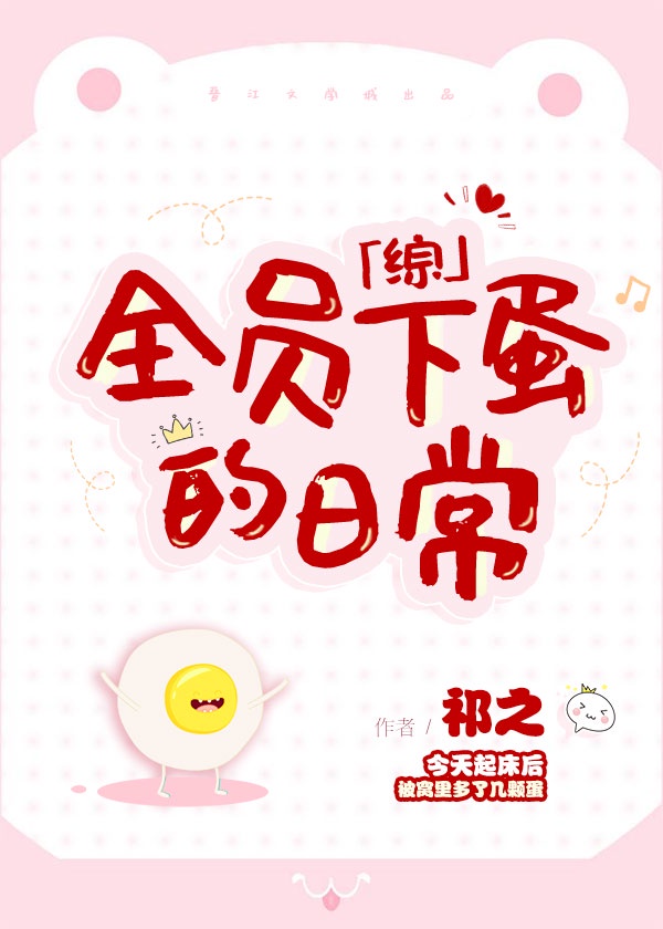 冷教授的好大坐不下去免费笔趣阁