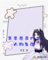 整篇都是车的多肉1V3比P文