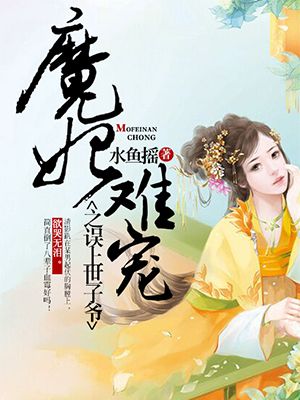 快穿高h真紧粗大