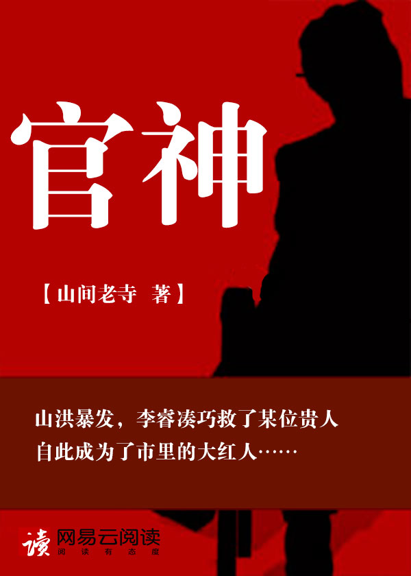 火影忍者鸣人奸井野