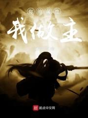 当悍妇遇到孝子免费阅读