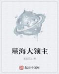 堕落的校花慕容仙儿