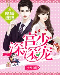 一妻多夫之无肉不欢