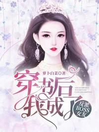 宠妾大包子