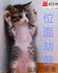 女生说疼男生越往里寨的视频