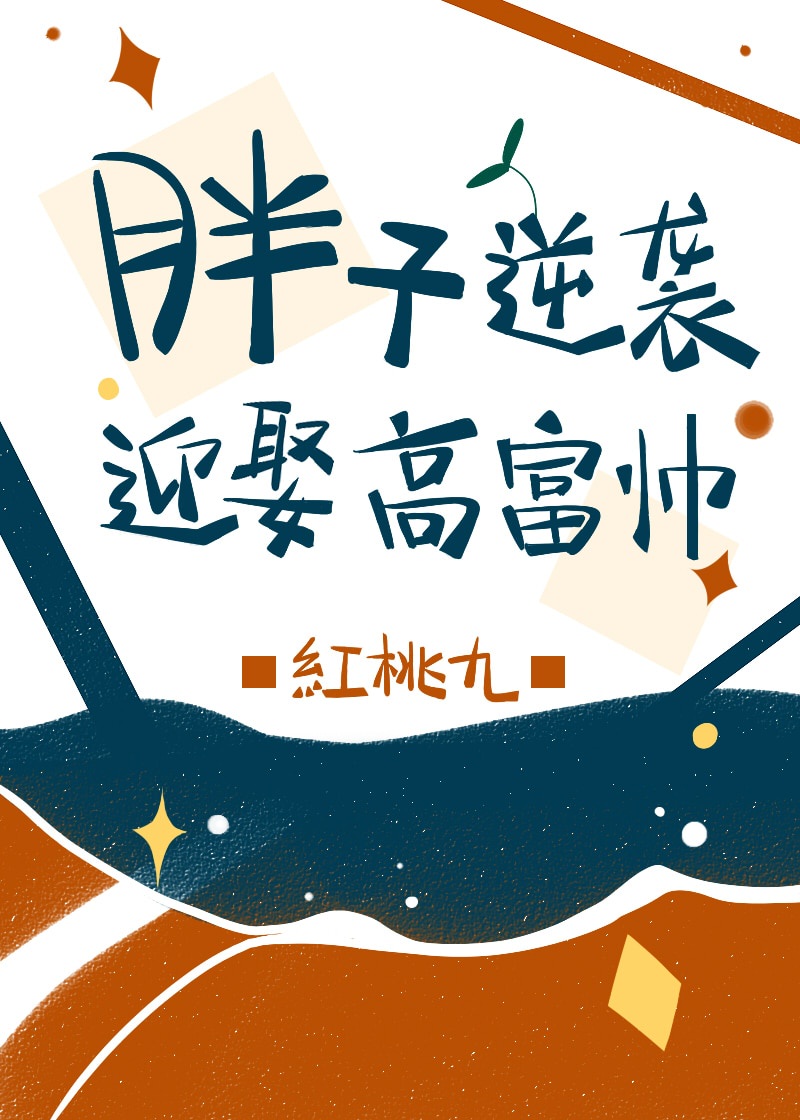 雷电将军腿法娴熟脚法图片在线观看
