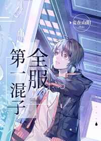 凤鸣怪谈 电视剧免费观看