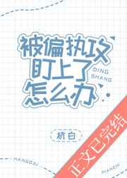 少年征服都市欲妇