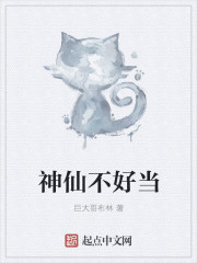 妖女榨