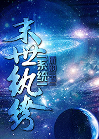 被夺走的刻印金手指